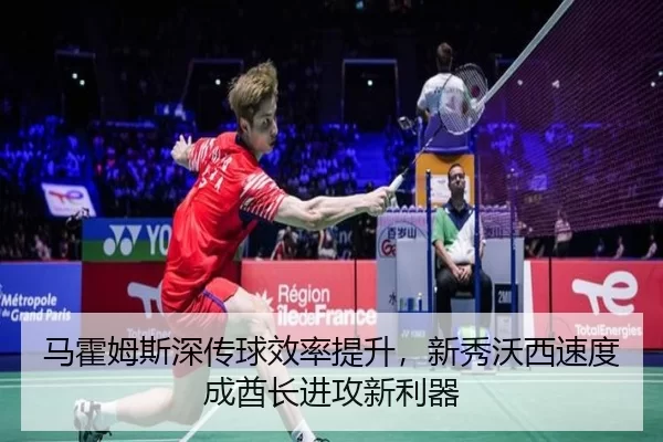 ma-huo-mu-si-shen-chuan-qiu-xiao-lv-ti-sheng-xin-xiu-wo-xi-su-du-cheng-qiu-zhang-jin-gong-xin-li-qi-3-600.jpg